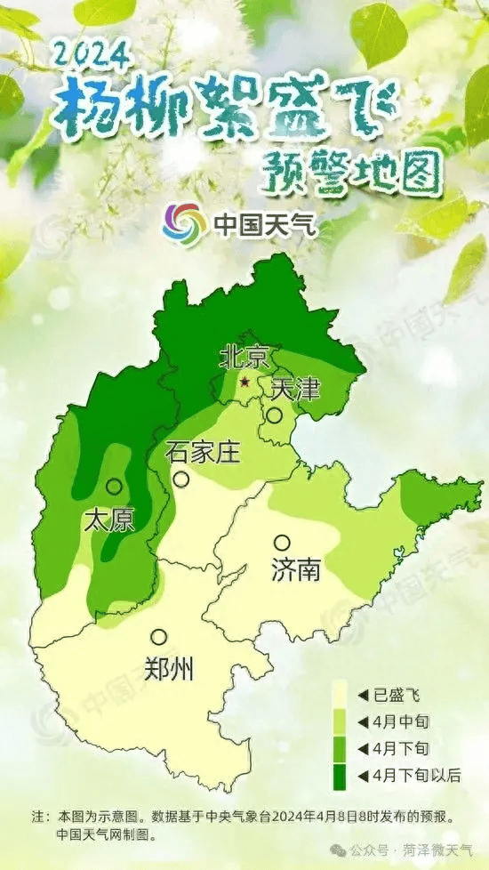 南风送暖成武气温节节攀升