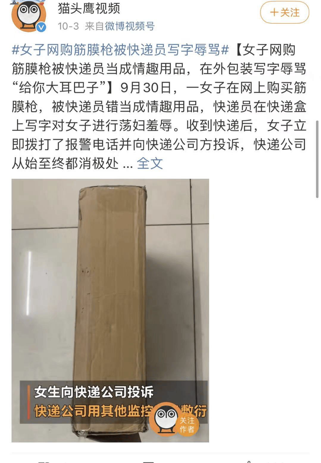其实筋膜枪早就在运动圈里火了,并不是什么不正经