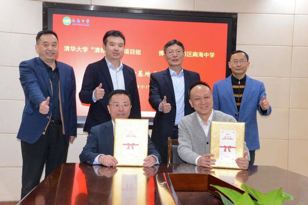 重磅南海中学2024年招生简章