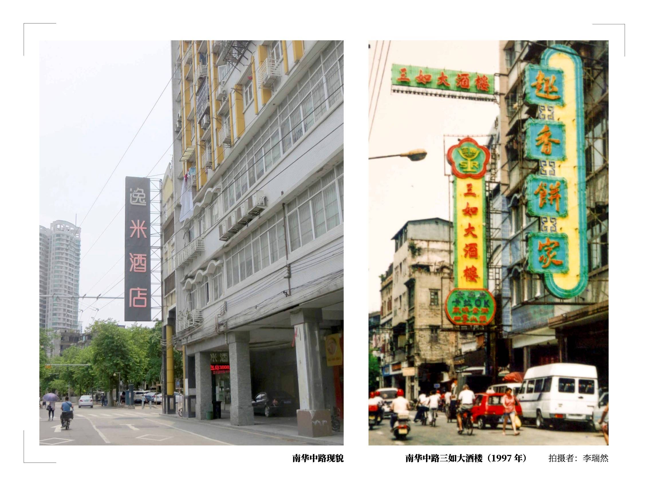 视频近百张旧照见证广州城市变迁李瑞然广州旧影展开幕