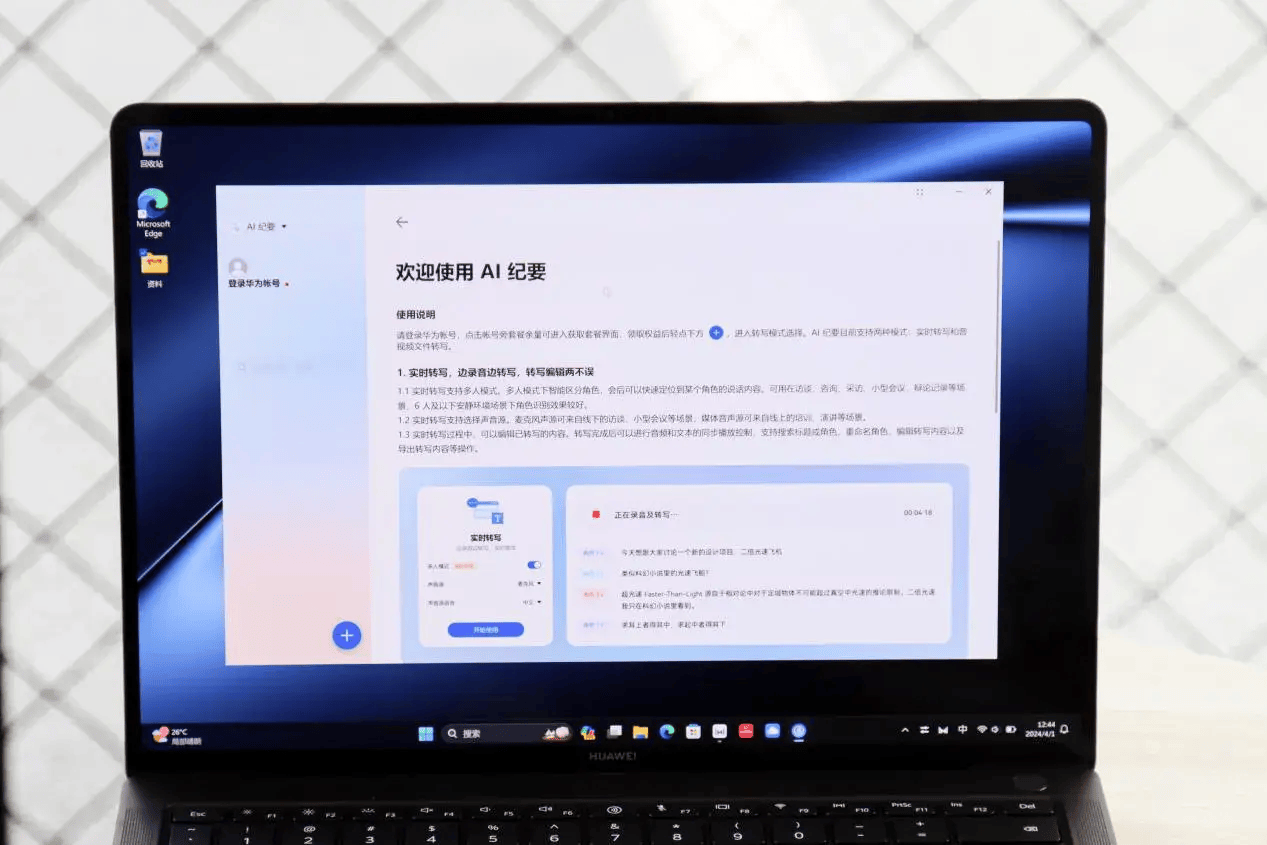 新款华为matebookxpro体验测评打破壁垒释放创造潜能