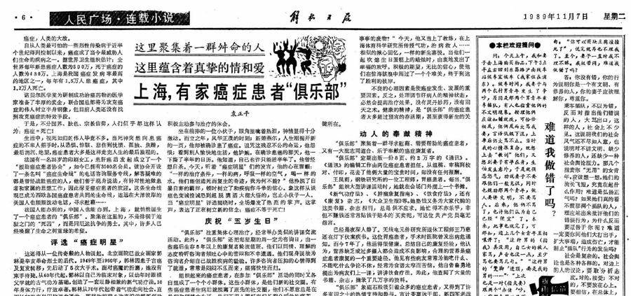 这群癌症患者的5年生存率超75话剧哎哟不怕将演绎他们的生命奇迹