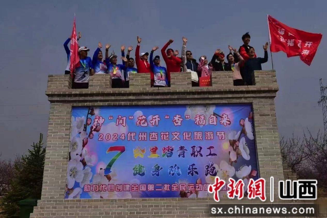 山西代县千亩杏花笑春风赏花经济助振兴