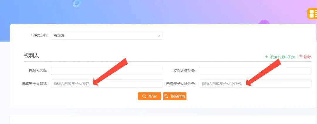 注意临沂市不动产登记信息查询证明这样开