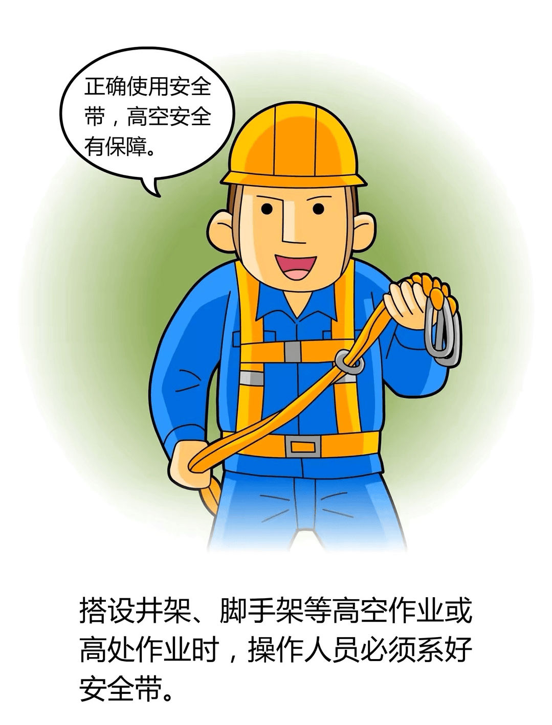 应急科普 必读!漫画揭示工程人"生存指南"