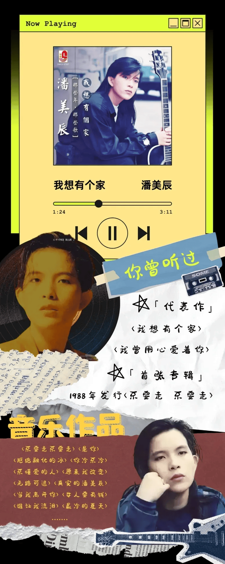 蓬江发布请你看潘美辰演唱会!_江门_抽奖_门票