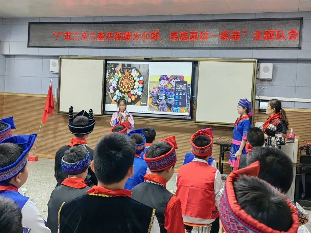 桂林市阳朔县阳朔镇小学五(1)中队与新疆乌鲁木齐第122小学五(3)中队