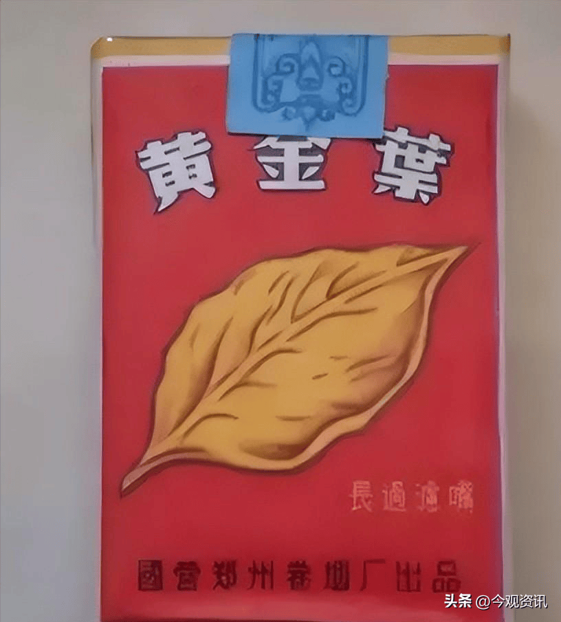 前门_黄金叶_年代