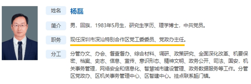 图源:深圳市深汕特别合作区官网杨磊.