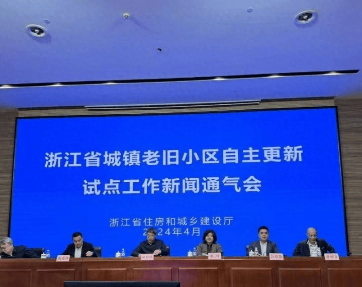 重磅！浙江正式发布城镇老旧小区自主更新的指导意见！试点项目：浙工新村全体居民筹集5亿元改造资金！_建设_政府