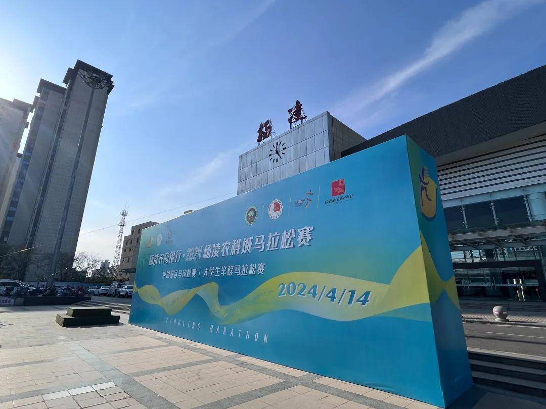 亲情服务2024杨凌马拉松赛西安铁路开行杨马专列