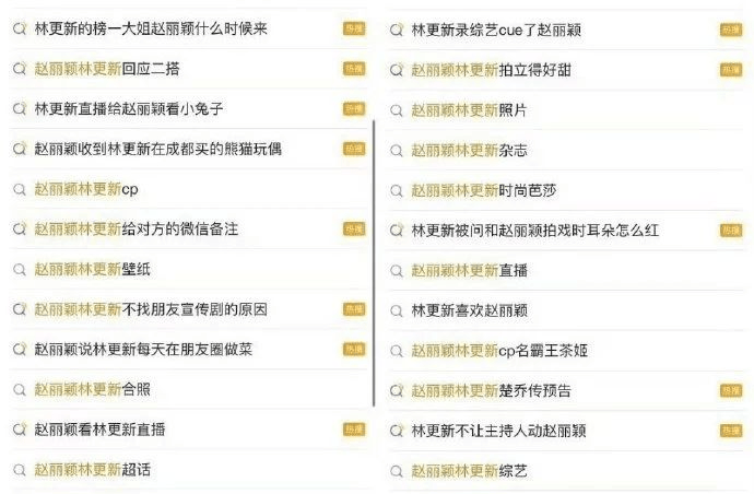 赵丽颖_林更新_楚乔