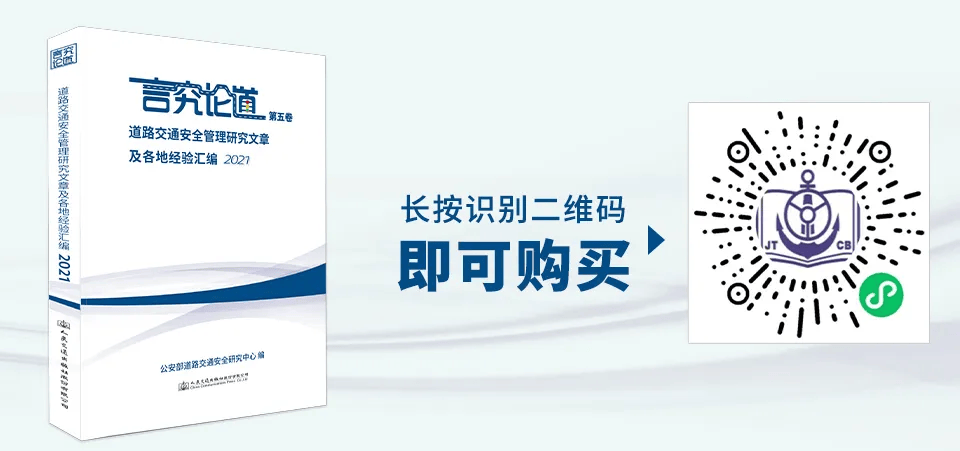 凝聚科技力量共筑交通安全第十四届中国国际道路交通安