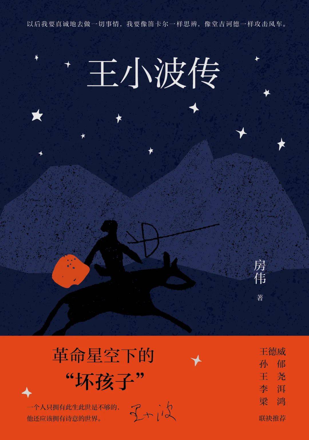 寻找王小波童年的北京风景