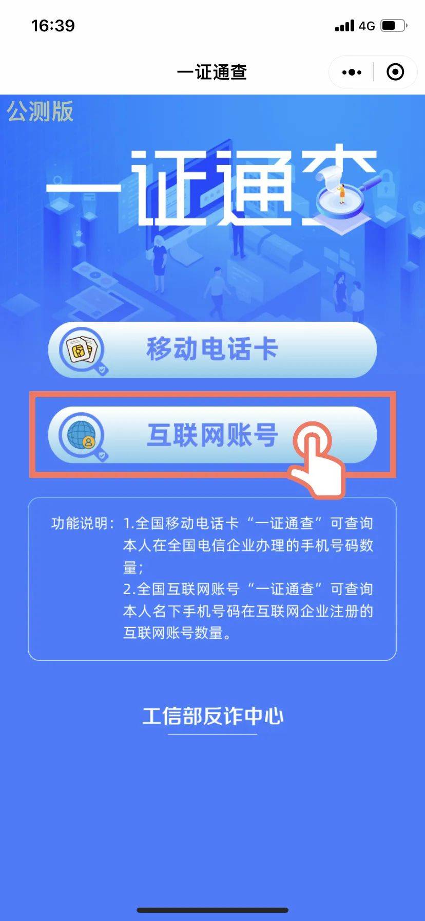 手机虚拟卡号码如何查询 手机虚拟卡号码如何查询