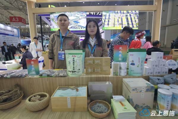 会展期间,来凤县以道地药材,金祈藤茶,黄精等为主的农特产品在"世界硒
