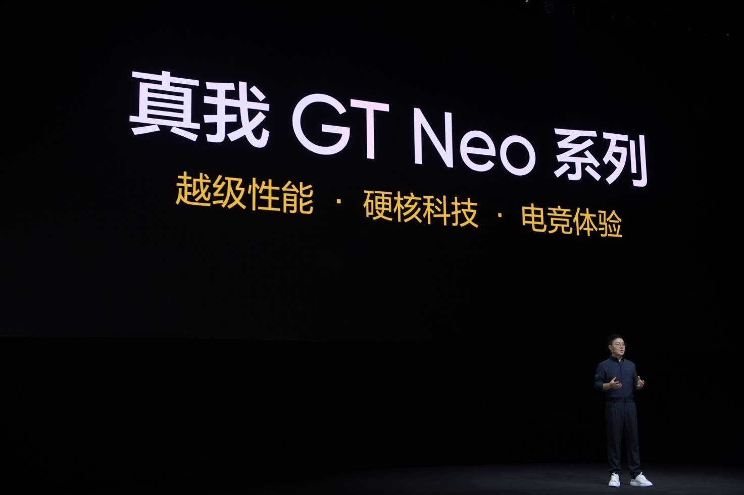 真我gtneo6se震撼发布1699元起重塑中端手机市场