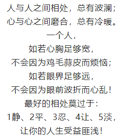 1静2平3忍4让5淡