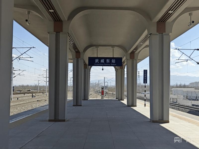 进度条更新兰张三四线铁路武威东站建设全面进入冲刺阶段