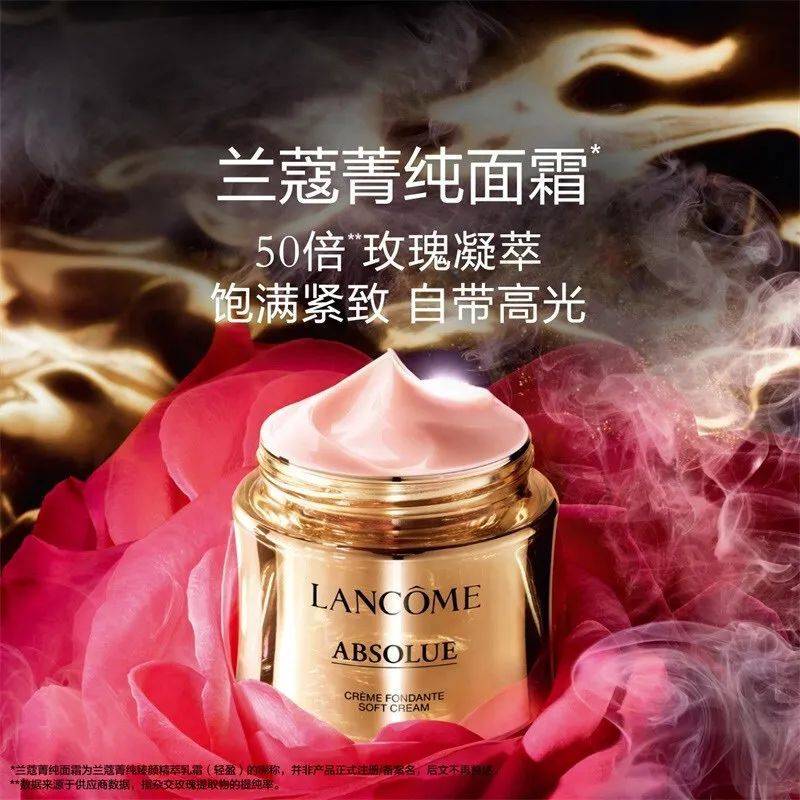 兰蔻菁纯买一送一开团价149元超值价限时抢堪称行走的熨斗机眼纹的