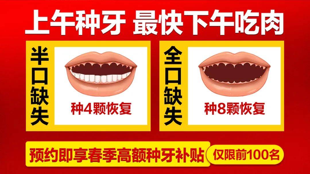 口腔_牙齿_全口