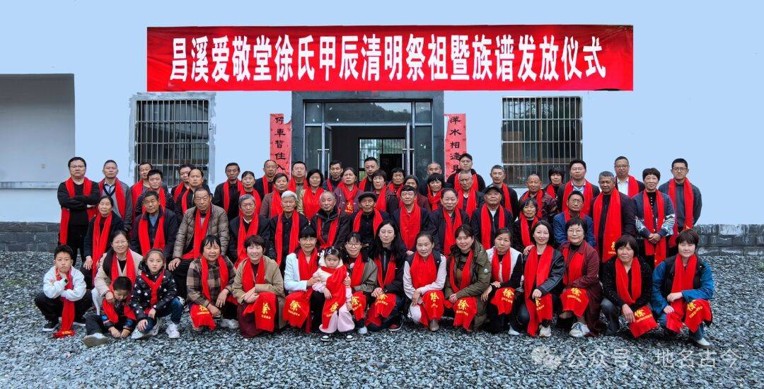 徐玉基清明祭祖记事