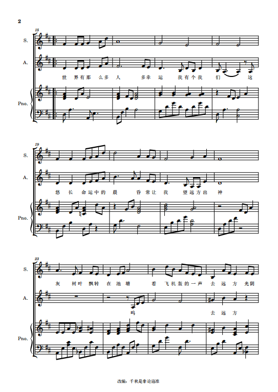 来源 | 音乐学院编辑 | 王红佳一审 | 龙丽二审 | 罗定