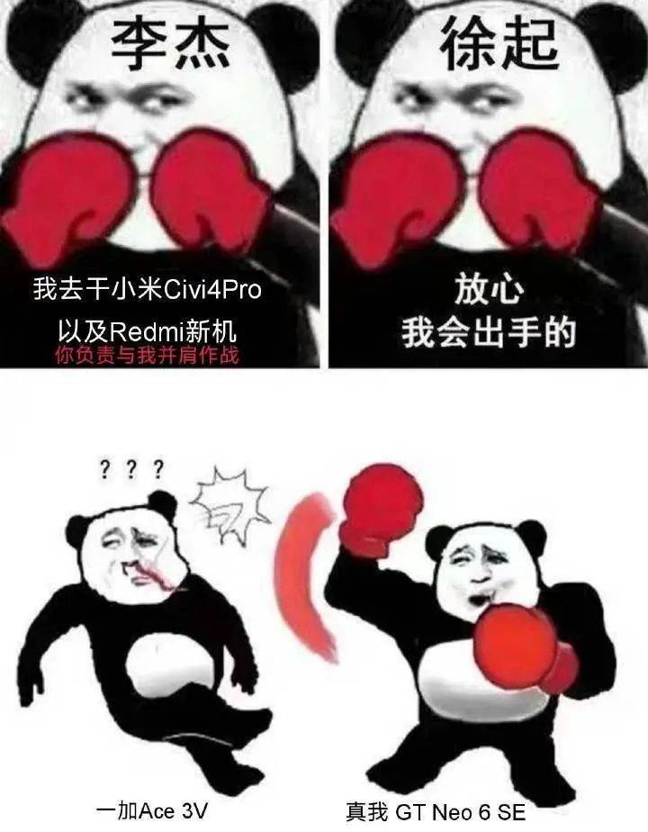 真我gtneo6se正式发布红米退出群聊