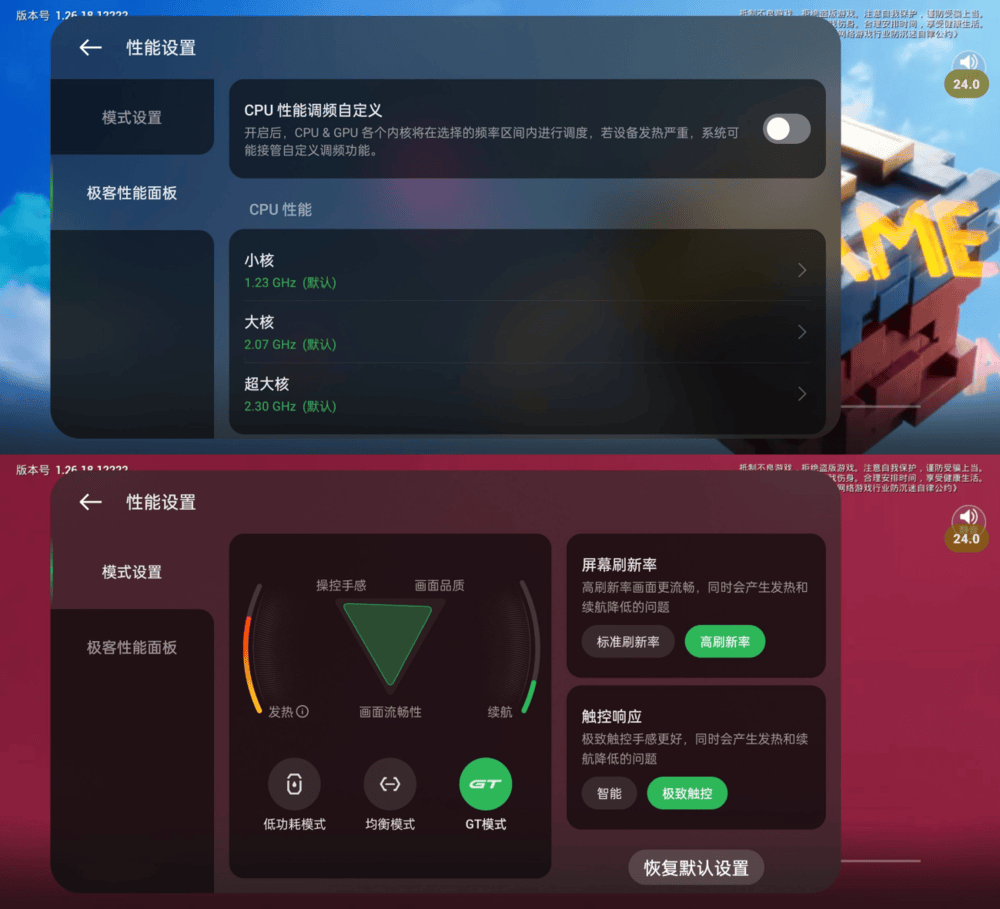 搭载15k无双屏的中端卷王真我gtneo6se评测