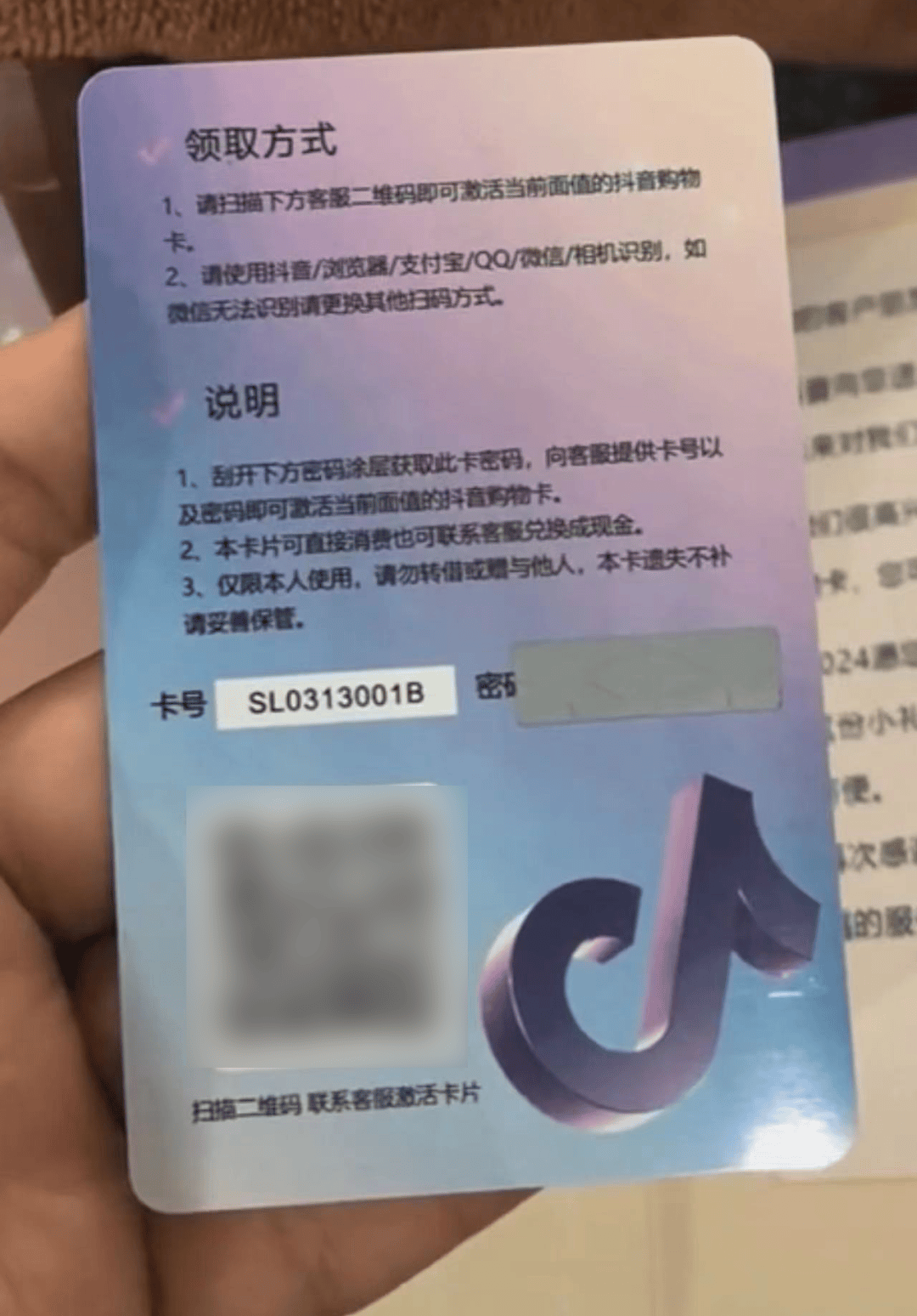 抖音上买的卡能用吗