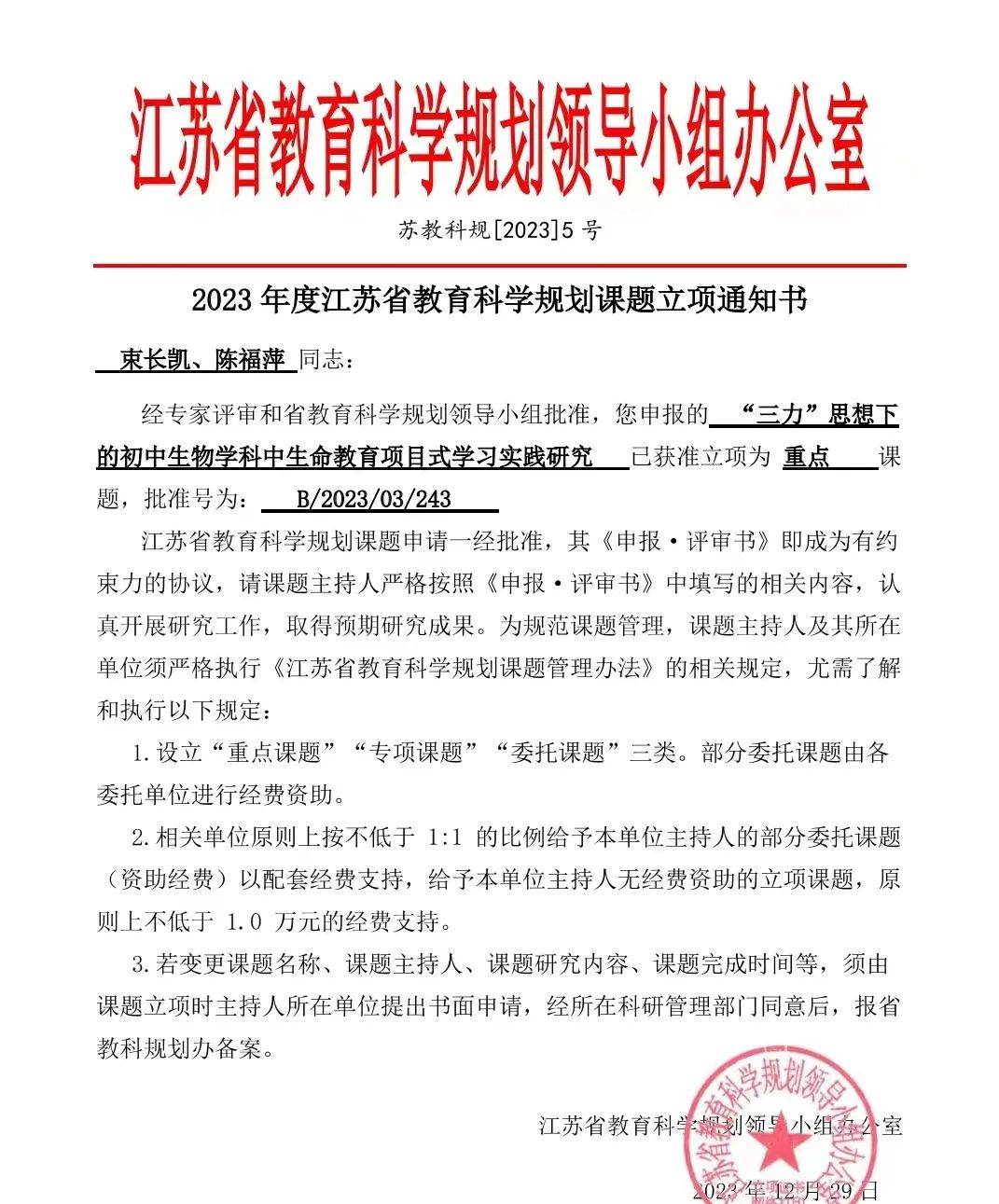 大丰教育新闻连连看校园很精彩313