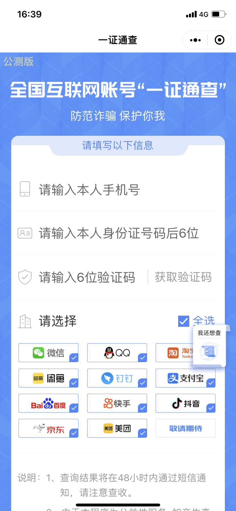 最新短信验证平台有哪些软件