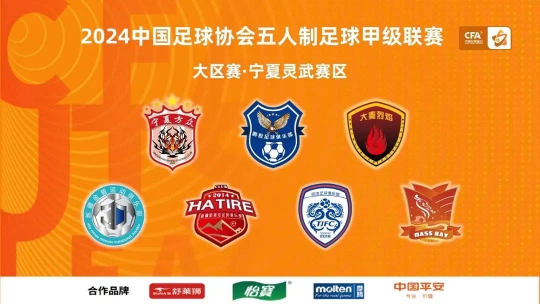 豪杰汇灵州2024中国足球协会五人制足球甲级联赛大区赛·宁夏灵武赛区开赛_体育_赛事_首轮比赛