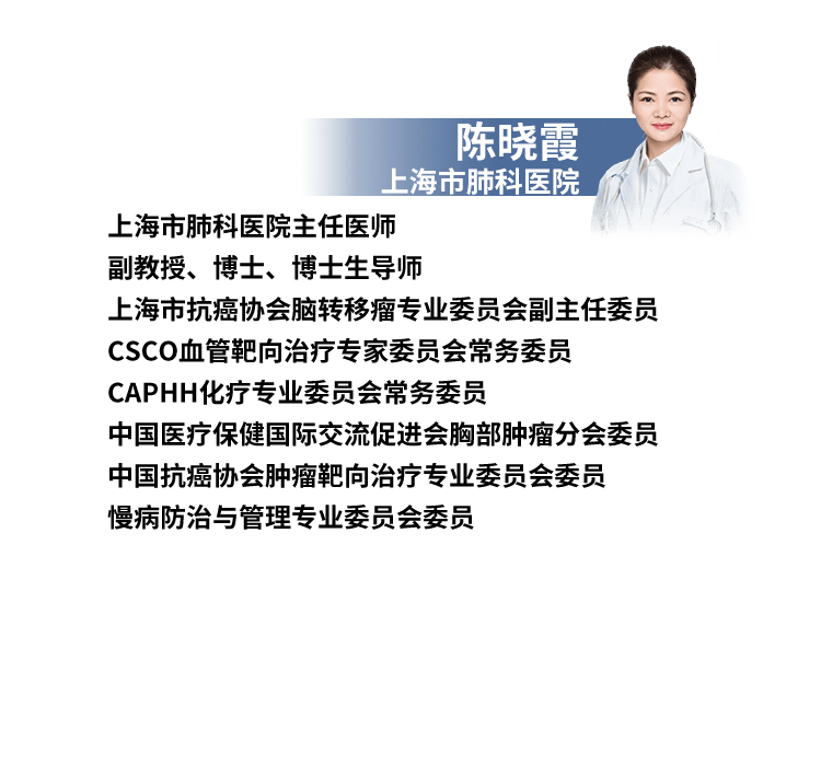 大音希声上储天晴吴凤英陈晓霞教授免疫时代的靶向耐药破局之道