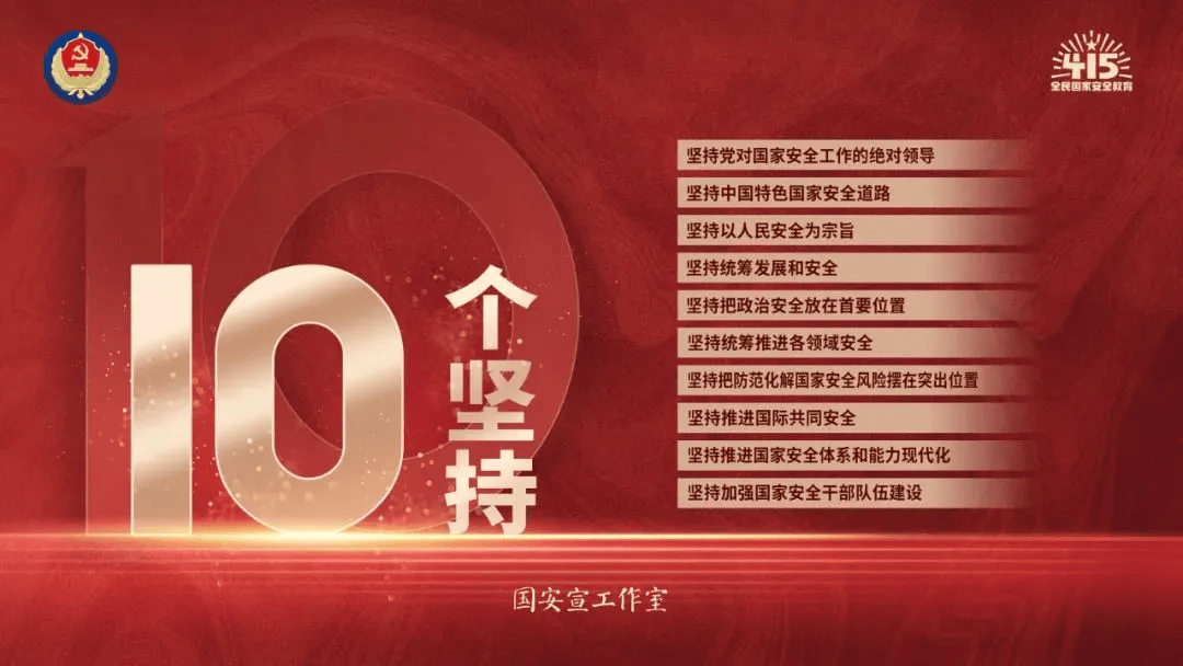 宣传手册一起学习↓↓↓有国才有家国家安全靠大家国家安全,你我共筑!