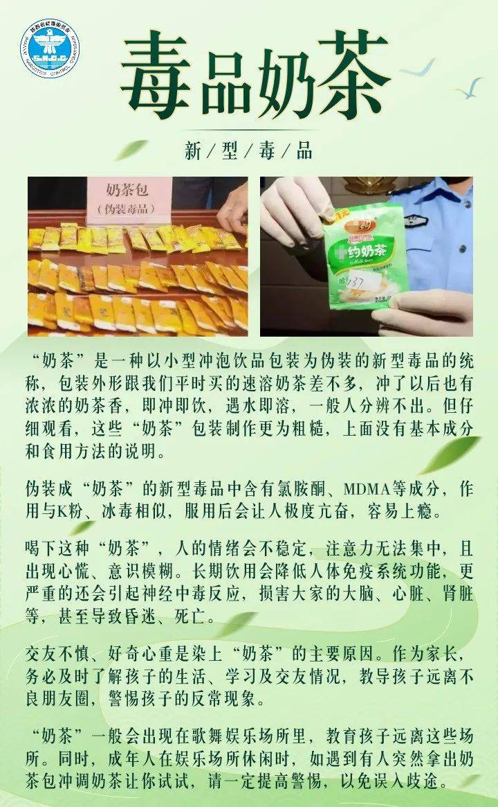小编提醒新型毒品伪装性极强时常披着伪装的"外衣"让人防不胜防多一人