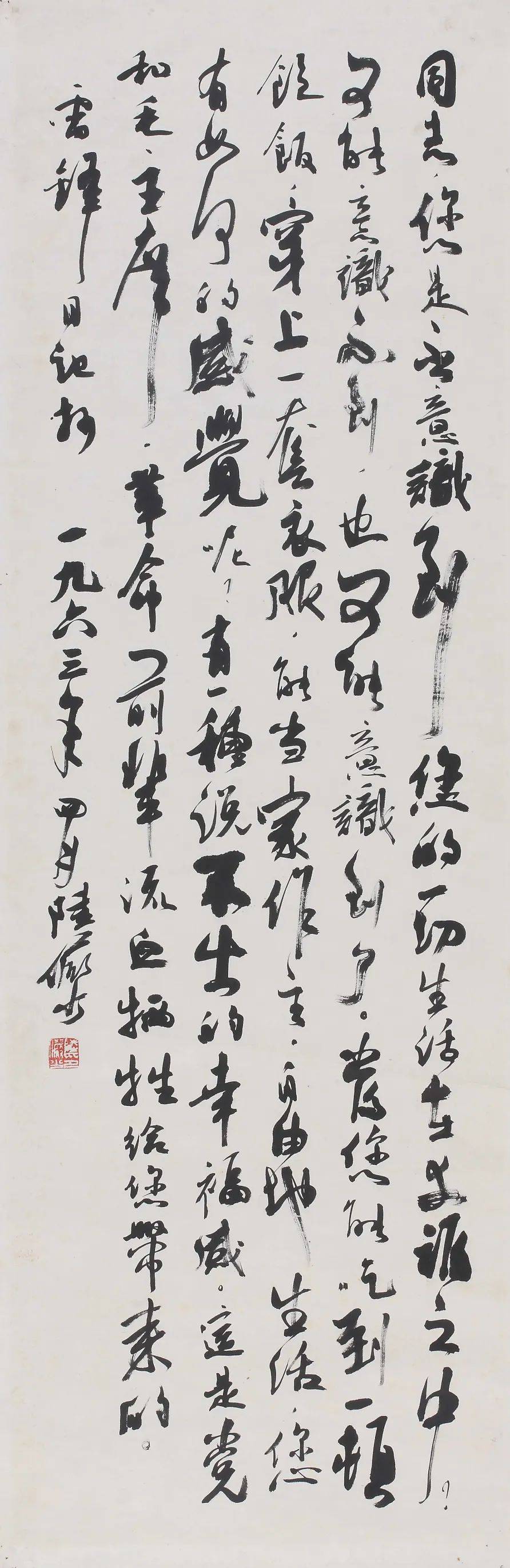 雷锋是时代楷模_日记_辽宁省博物馆_书法