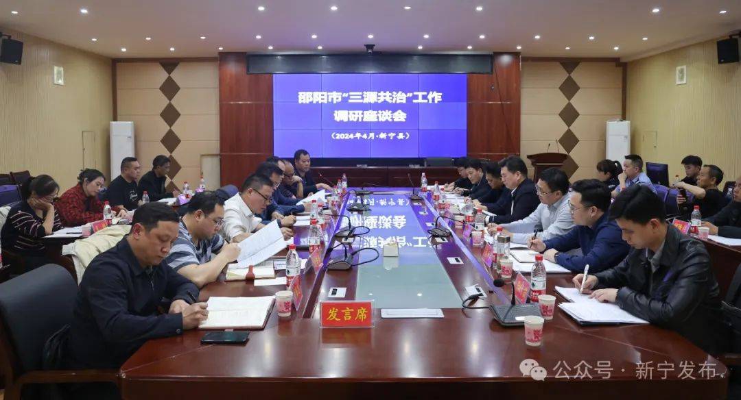 李长跃来新调研三源共治工作