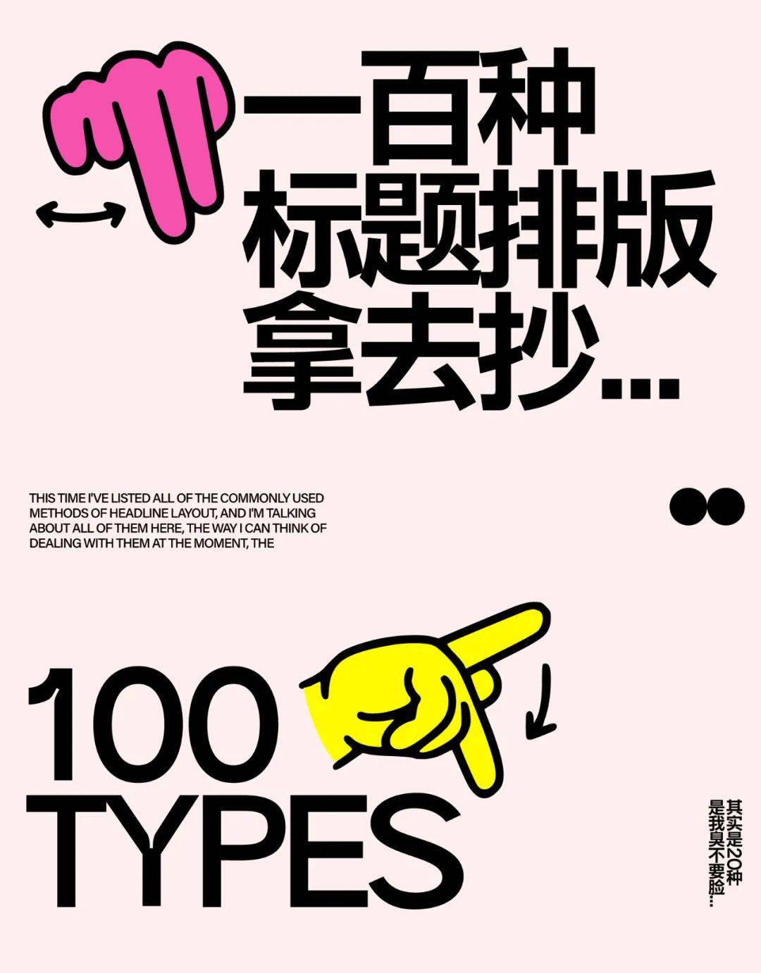 一百种标题排版拿去抄