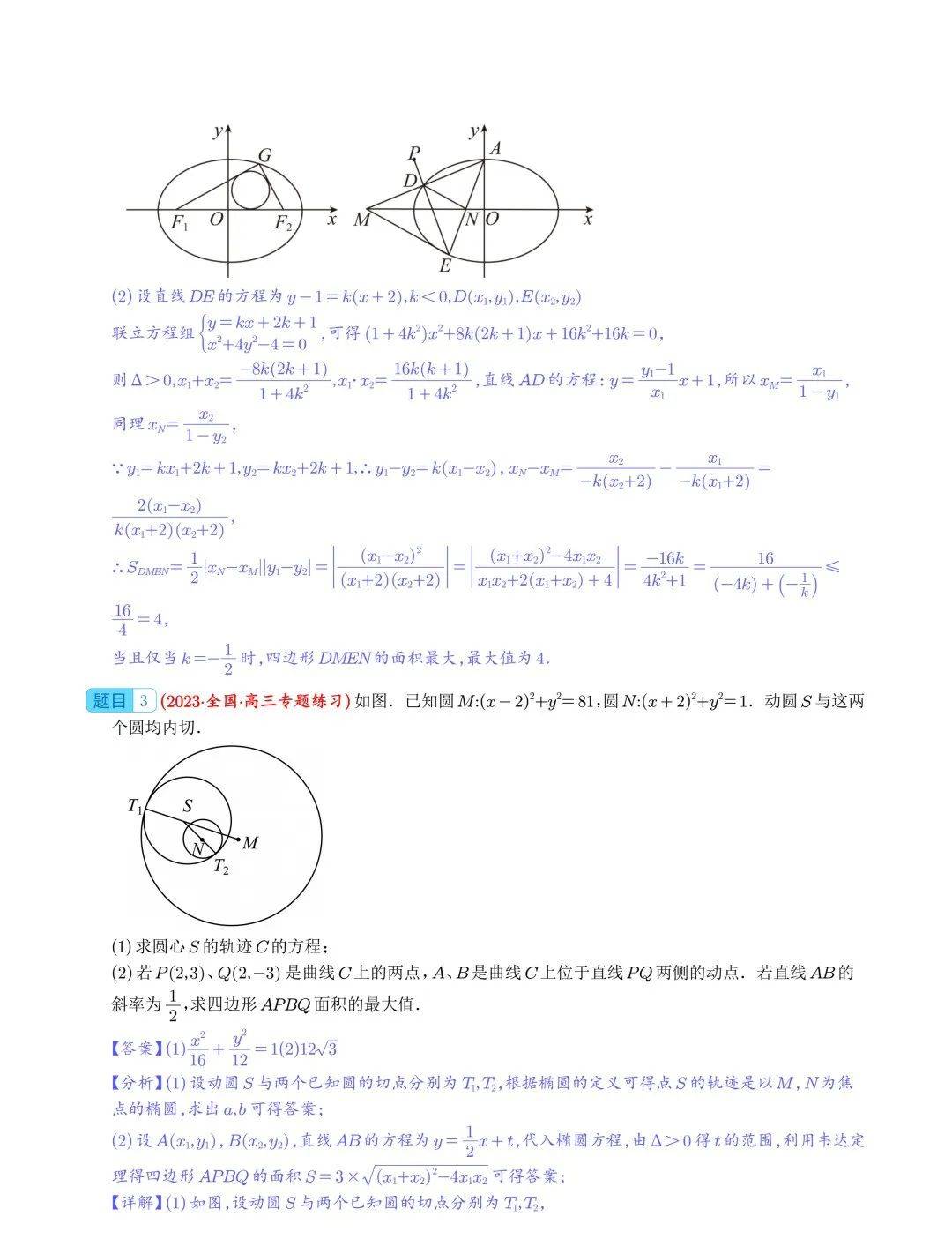 高中数学地狱难题图片