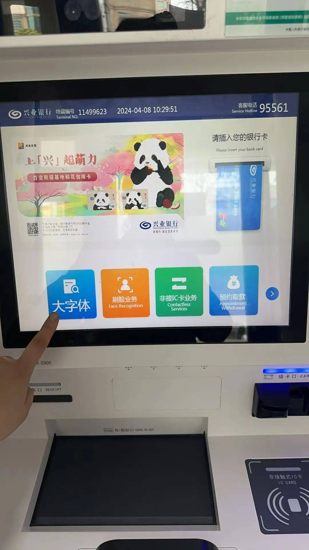 兴业银行滁州分行开展自助渠道优化服务的工作安排