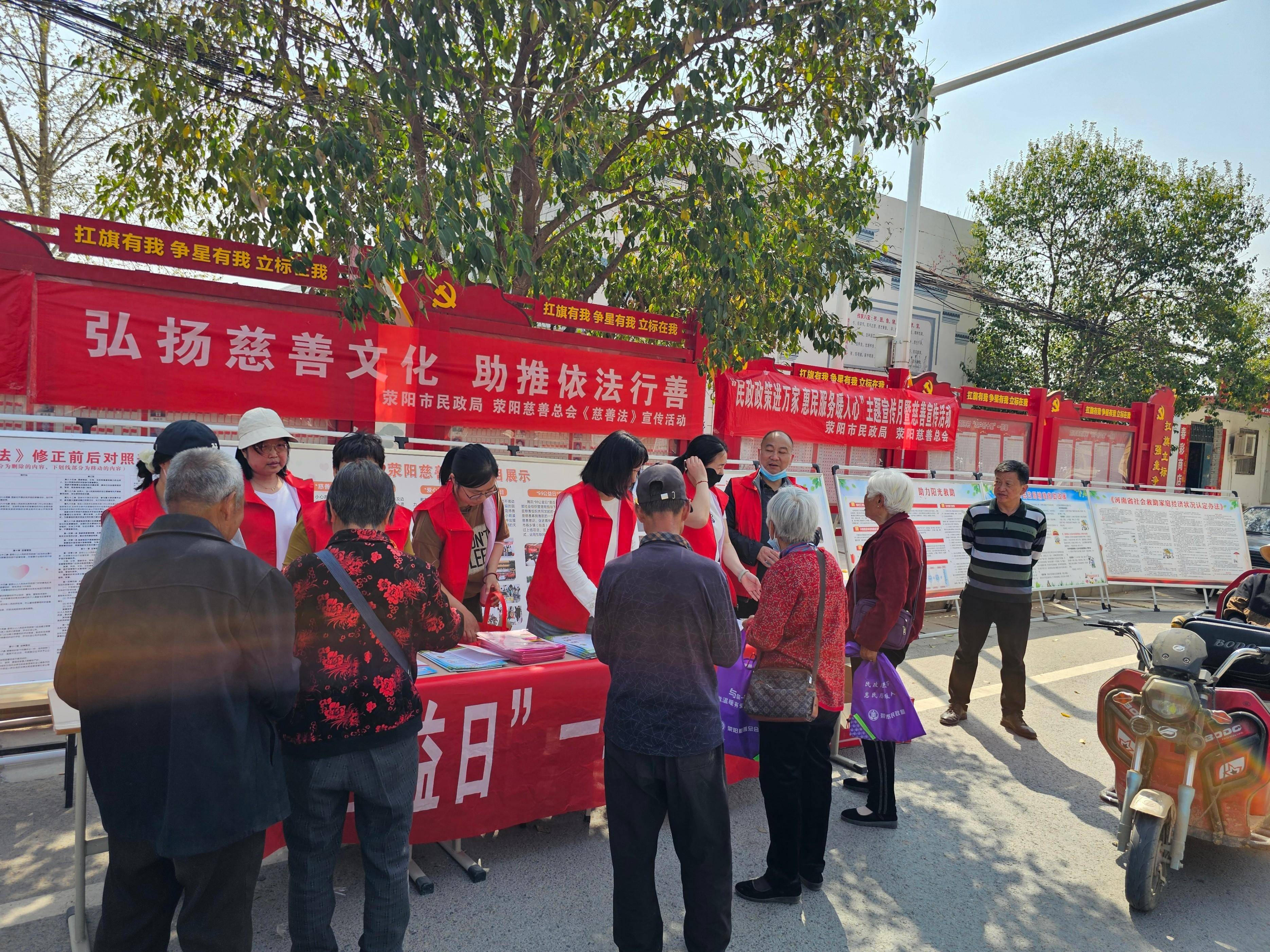 荥阳市民政局深入刘河镇开展政策宣传