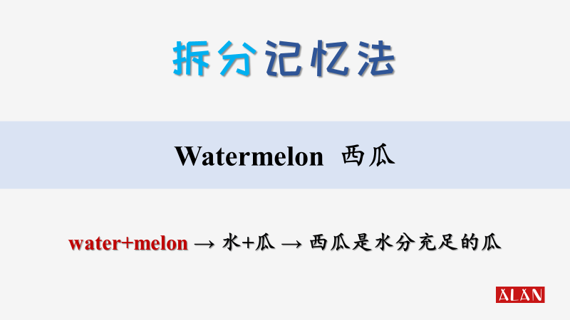 现在pineapple的拼写你还觉得难么?我知道你一定掌握住了.