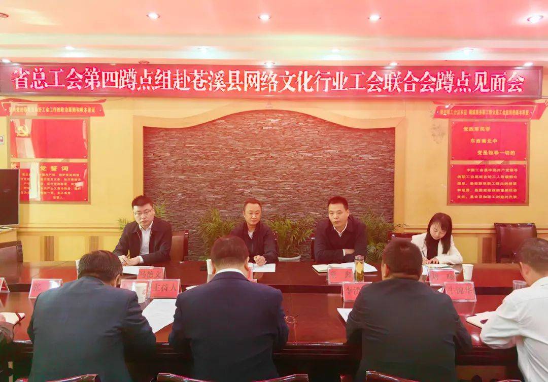 黄耀明代表市总工会对省蹲点工作组来广蹲点指导工作,传经送宝表示