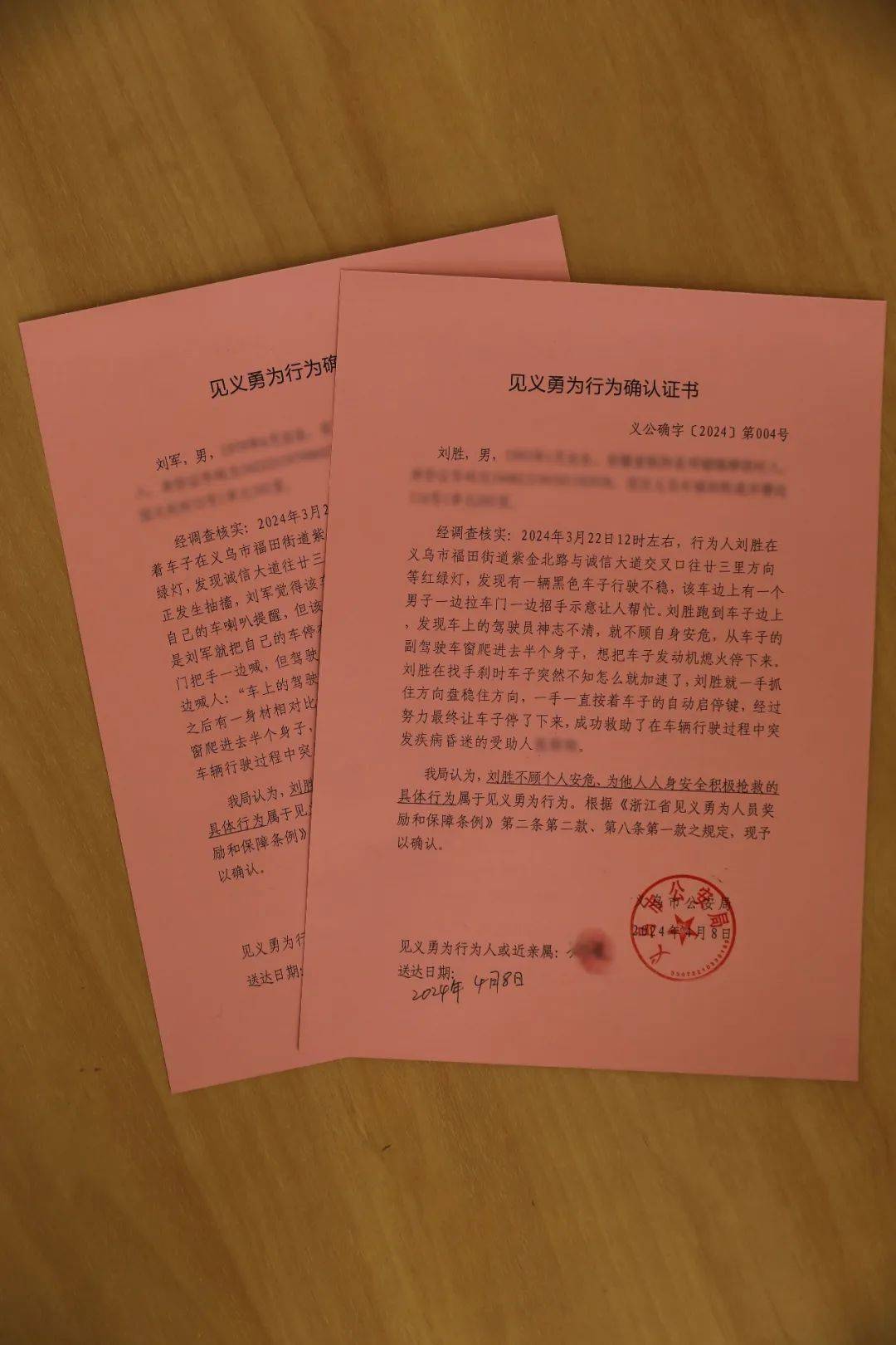 刘胜,刘军,见义勇为!_车子_车窗_车辆