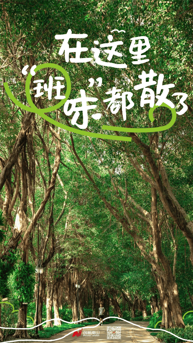 一身班味的打工人请来这里一键清除