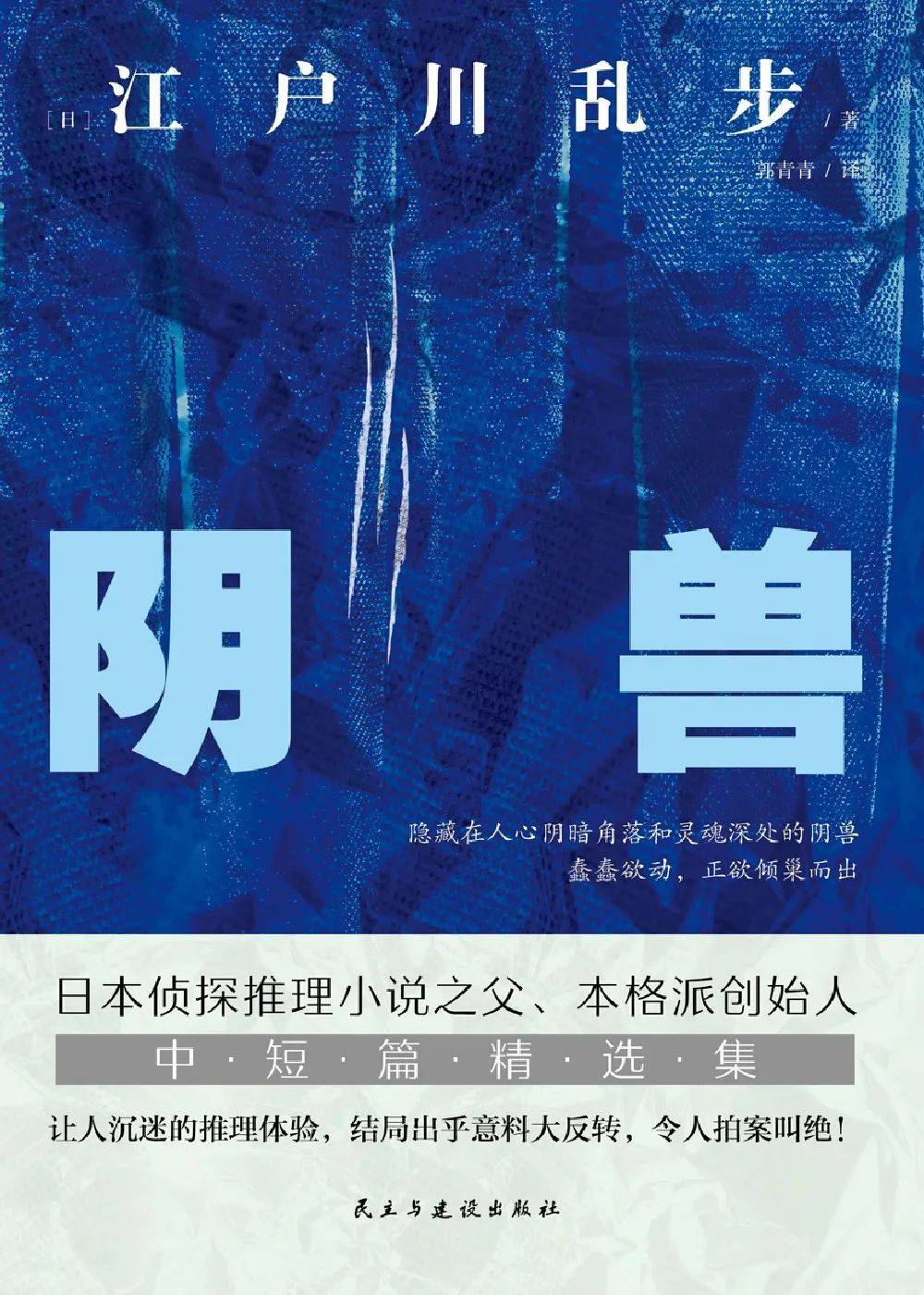 阅读分享丨谜团交织诡计丛生洞察人性幽微之处