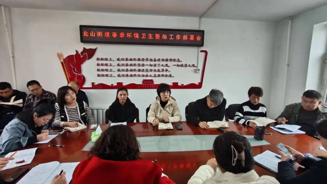 工作动态北山街道全力做好春季环境整治工作