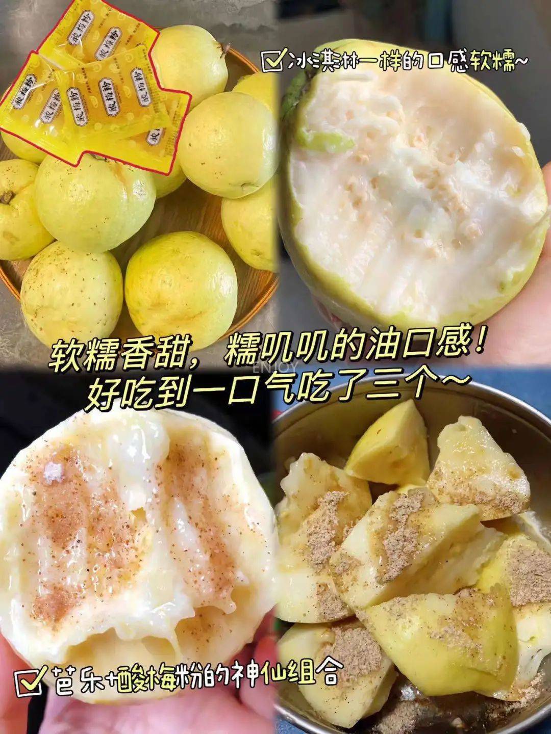 9元到手3斤,送酸梅粉!温润爽口,果肉绵软丝滑,清甜解腻!