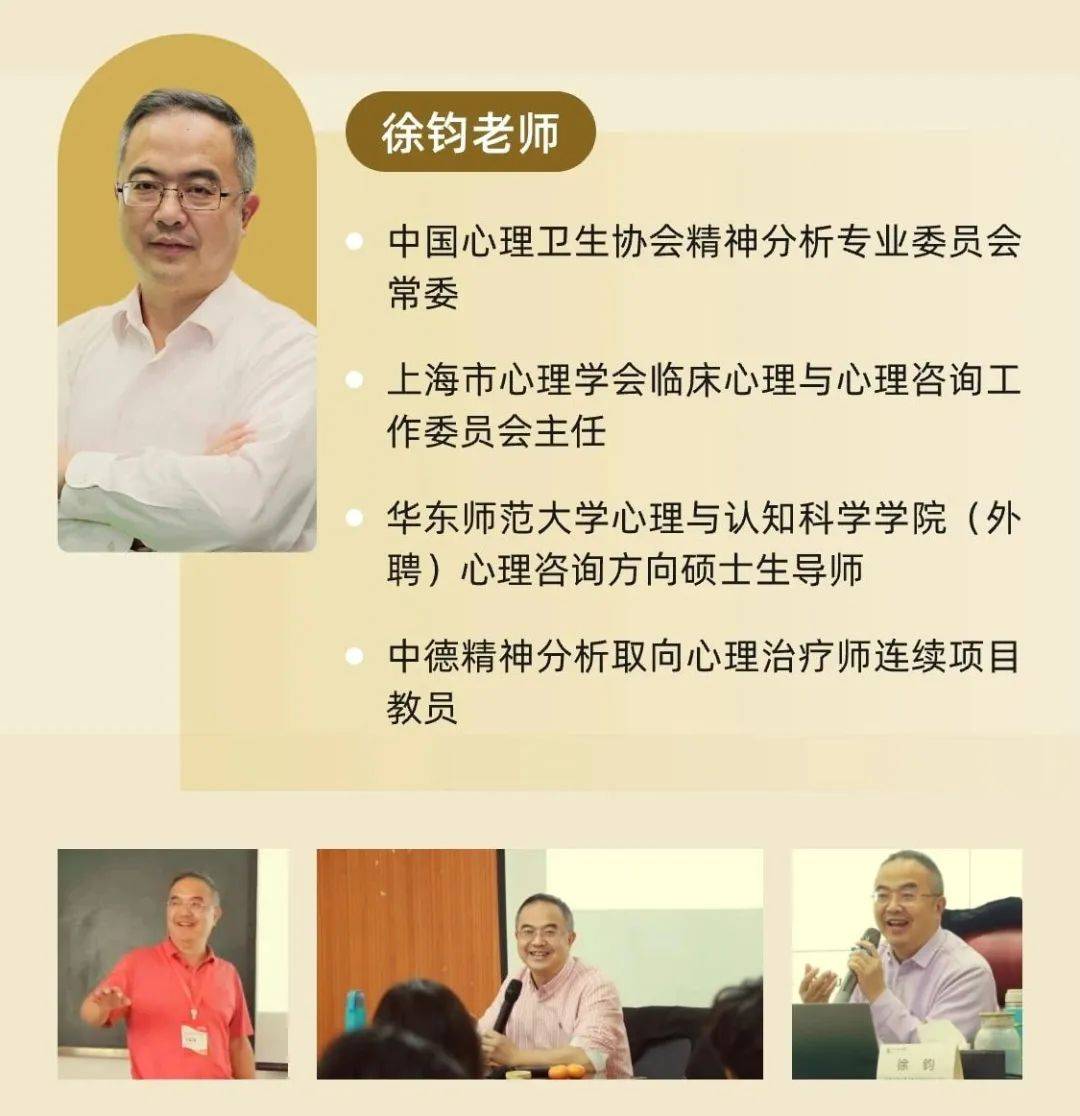 徐钧心理咨询师不知道如何结案就像开飞机不会降落
